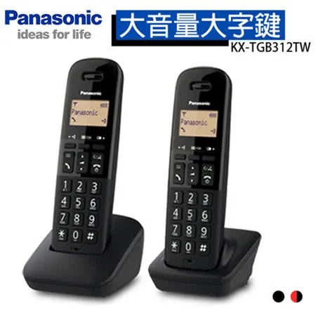 Panasonic國際牌 DECT數位無線電話雙手機組(兩色可選) KX-TGB312TW★80B018